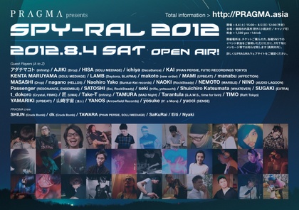 pragma120804_poster_A01_fix2.jpg